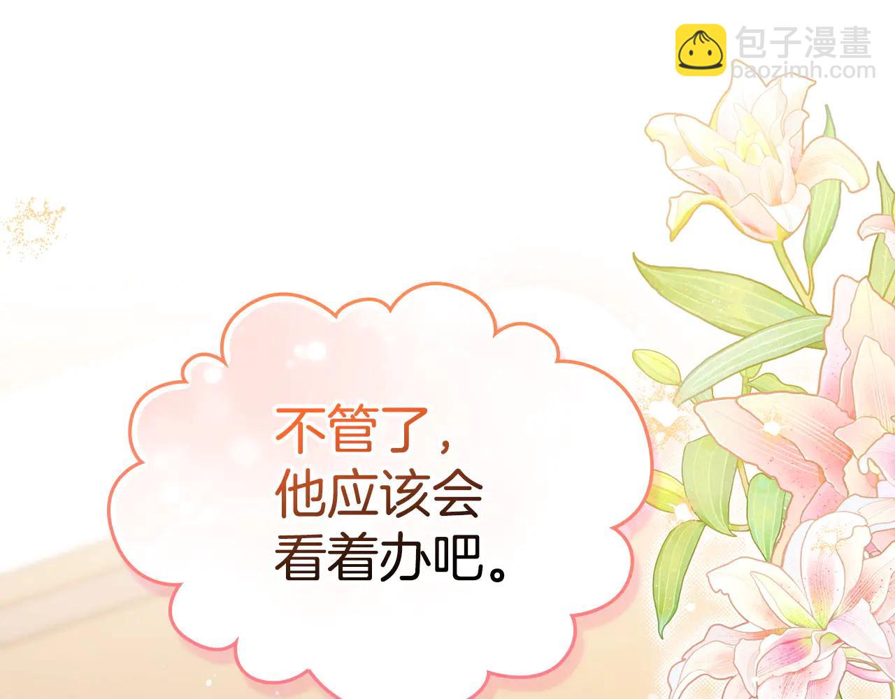 第183话 突然来访209