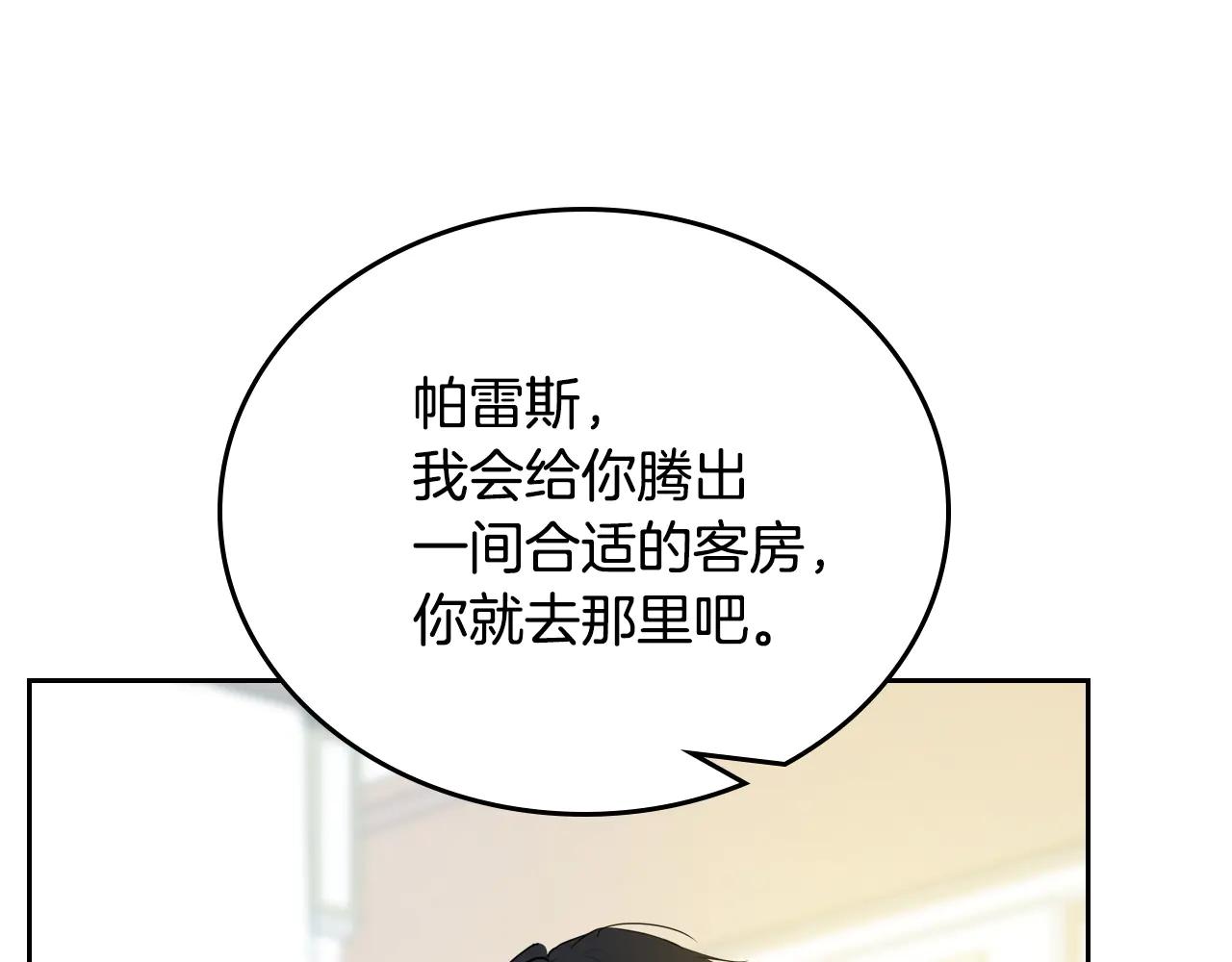 第183话 突然来访79