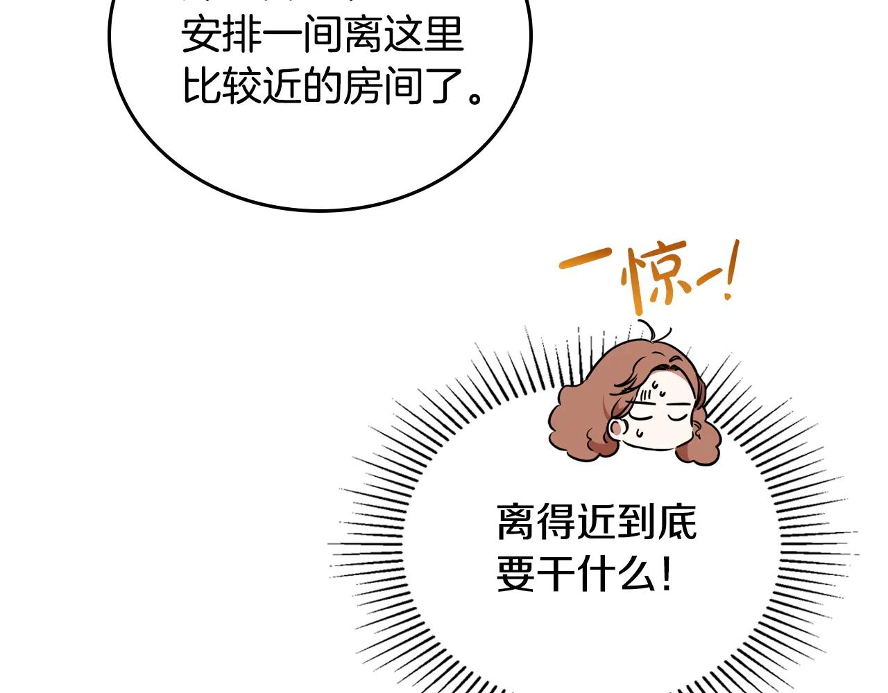 第183话 突然来访81