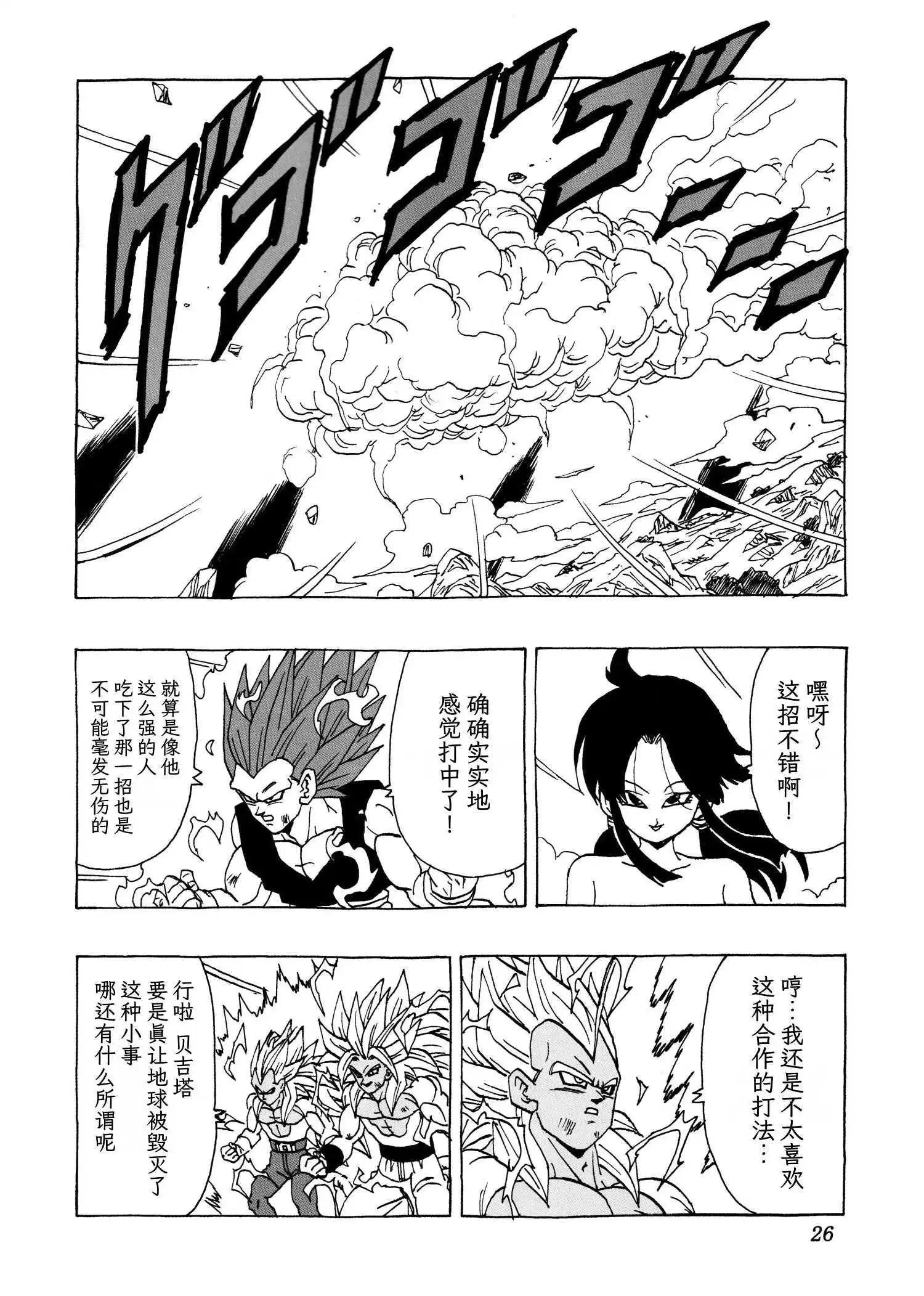 第29话25