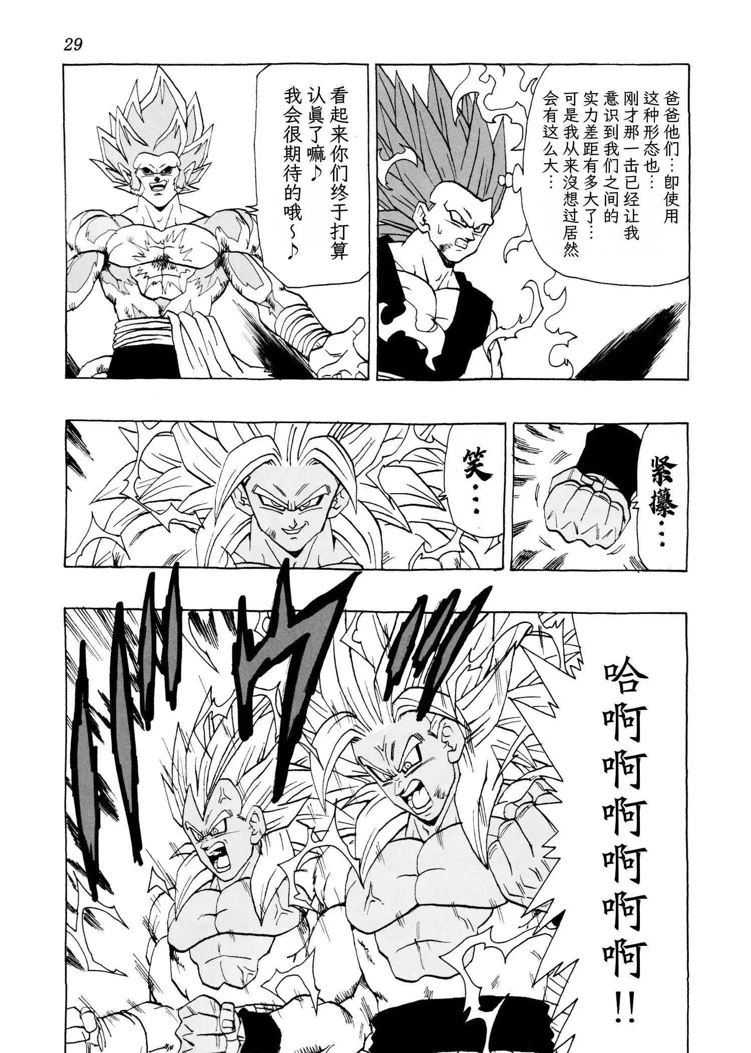 第29话28