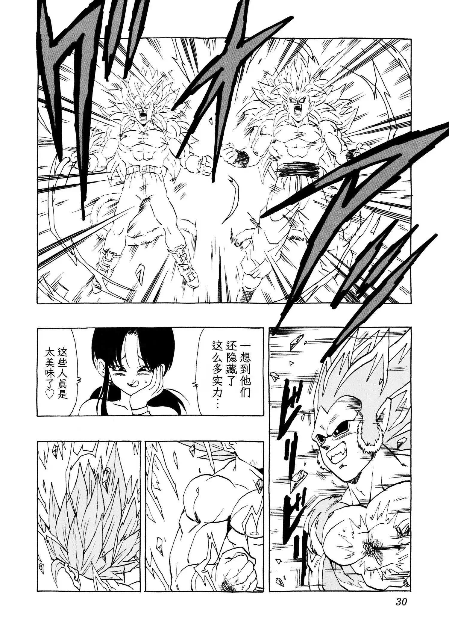 第29话29