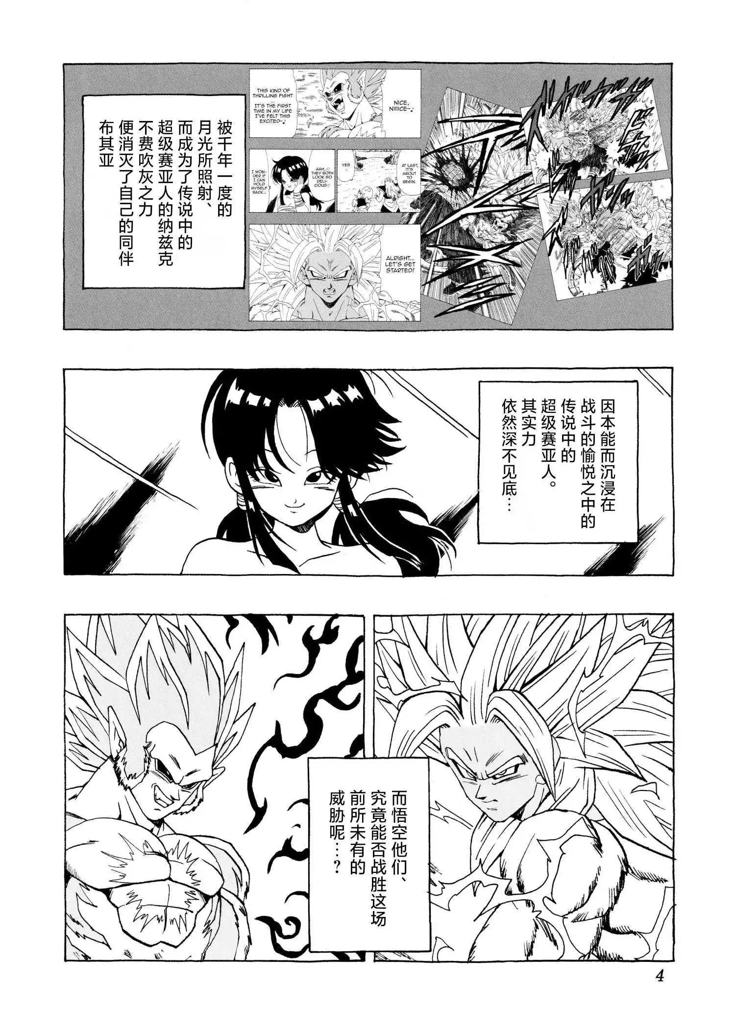 第29话3
