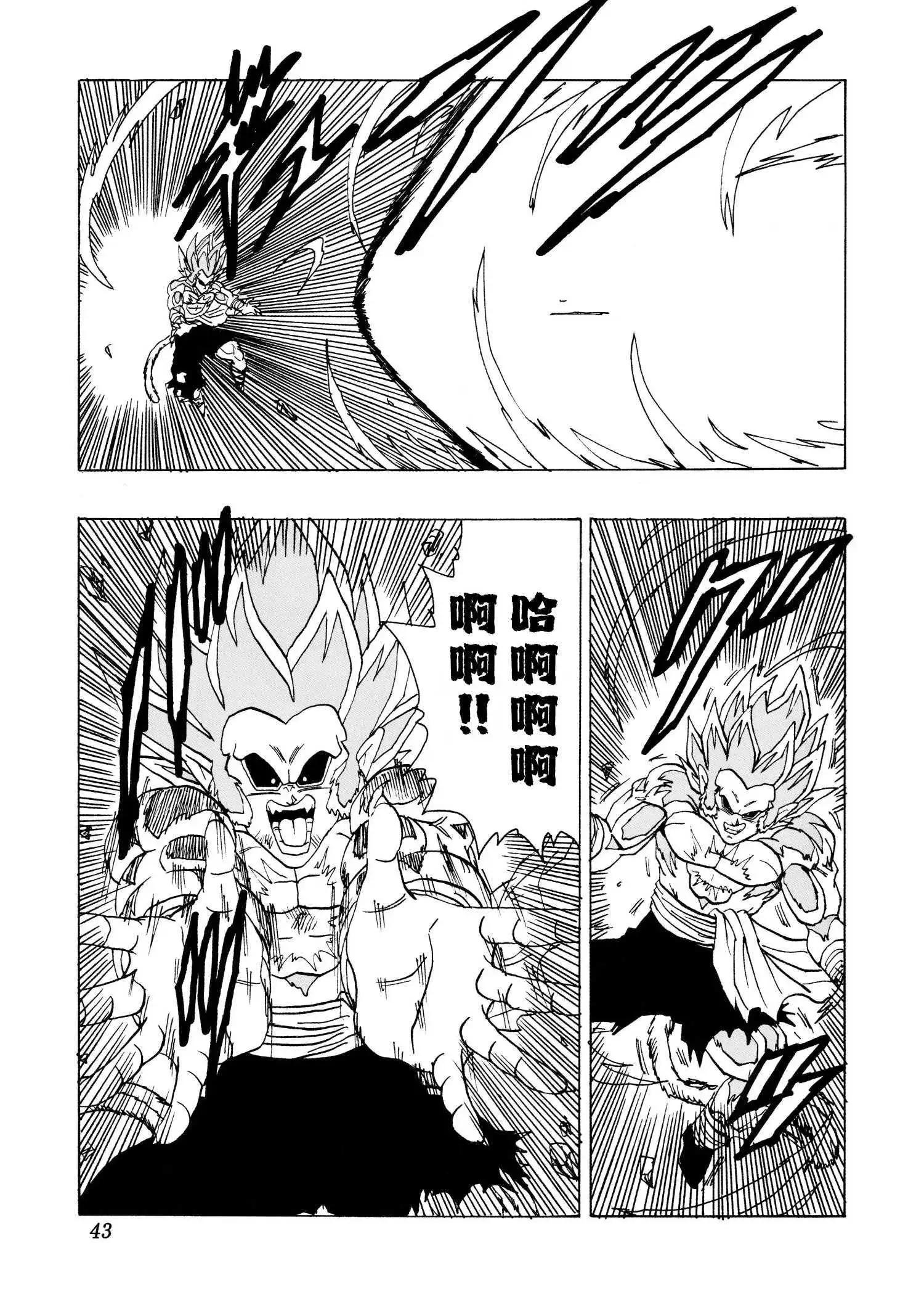 第29话42