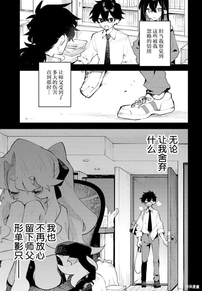 第27话10