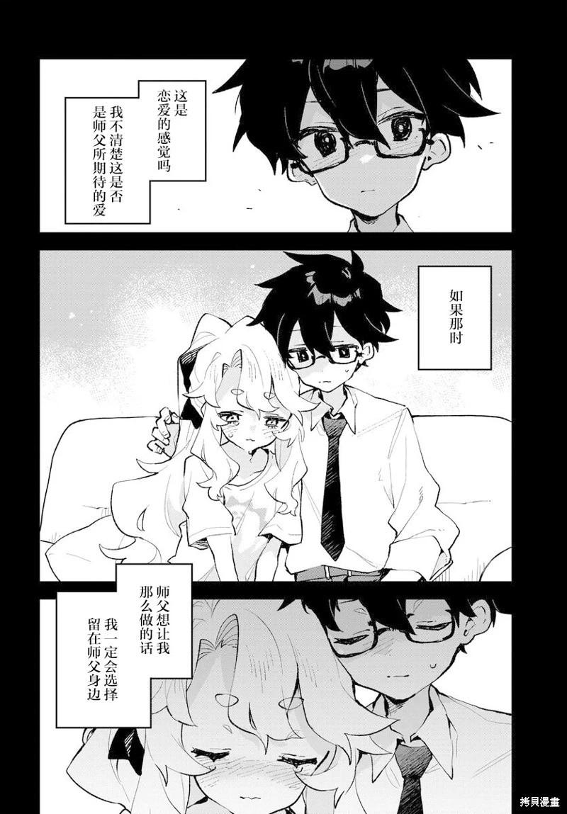第27话11