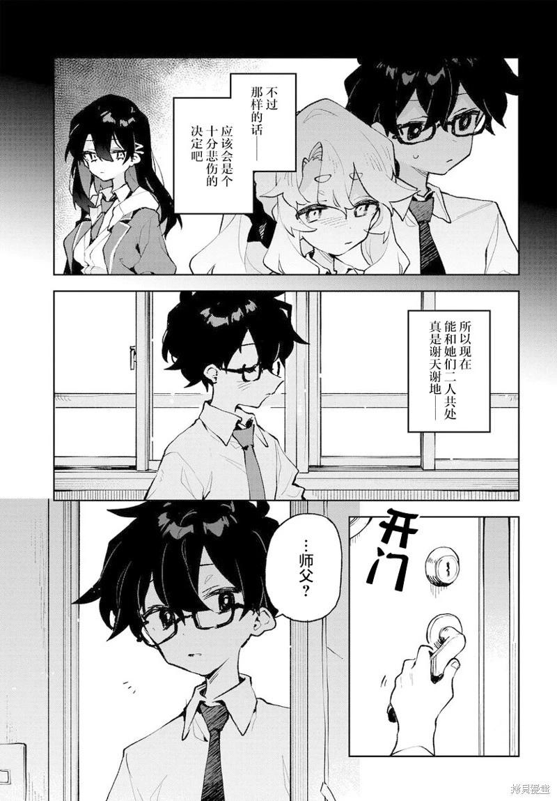 第27话12