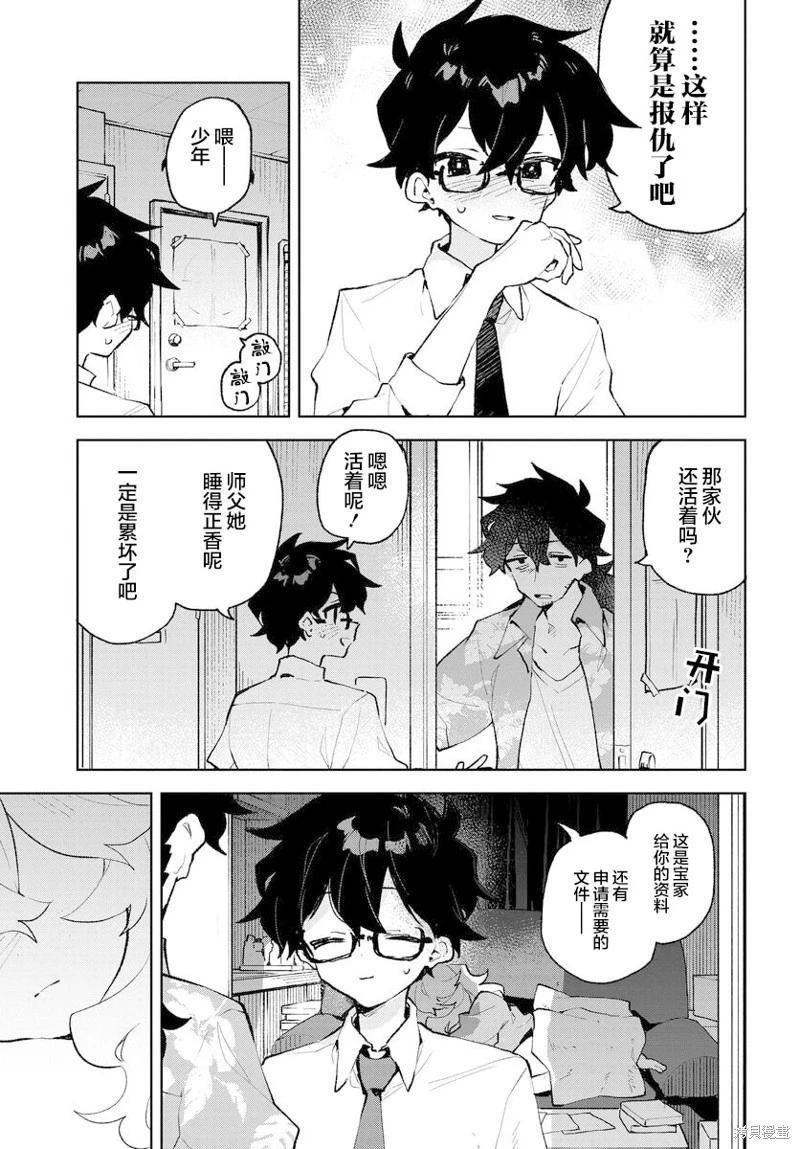 第27话16