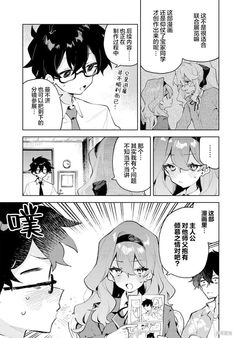 第27话2