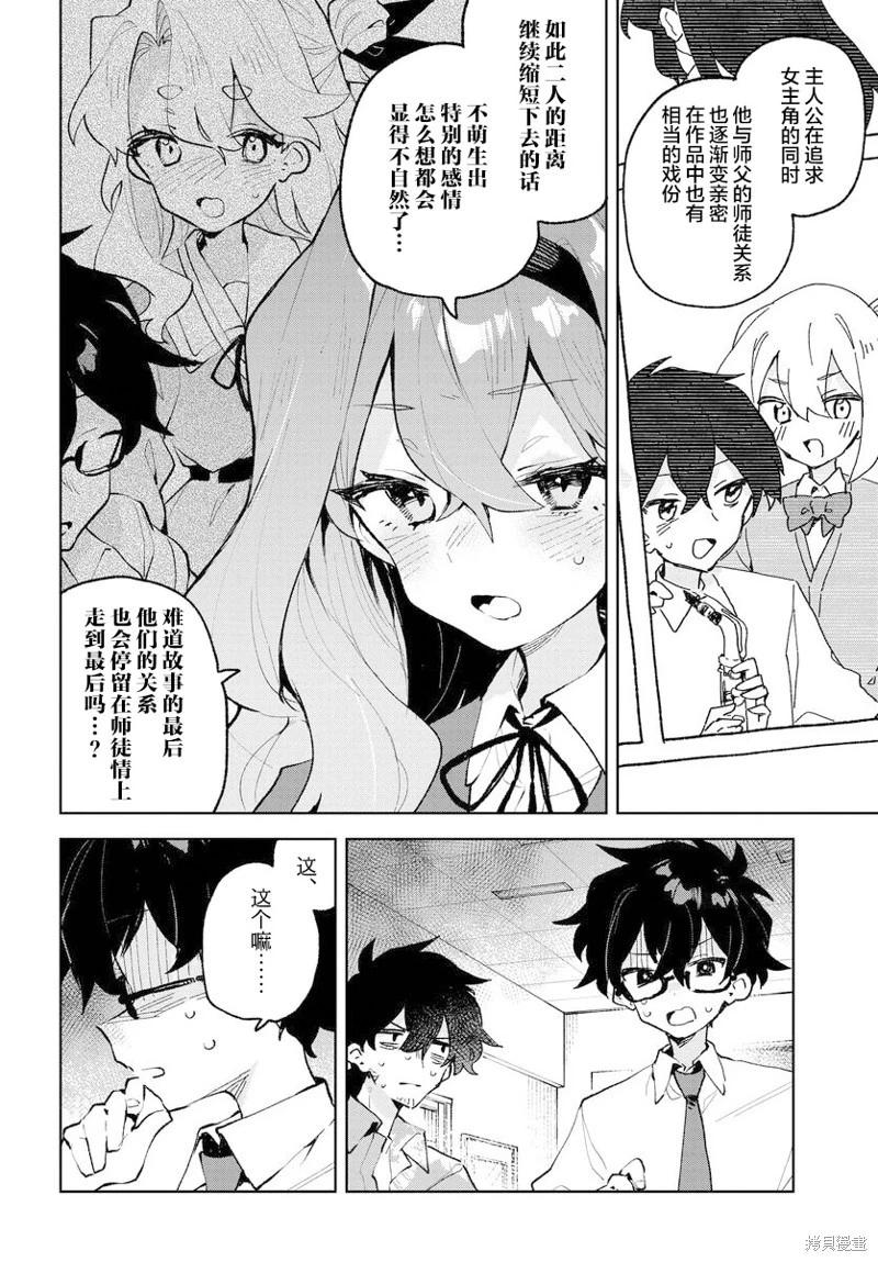 第27话3
