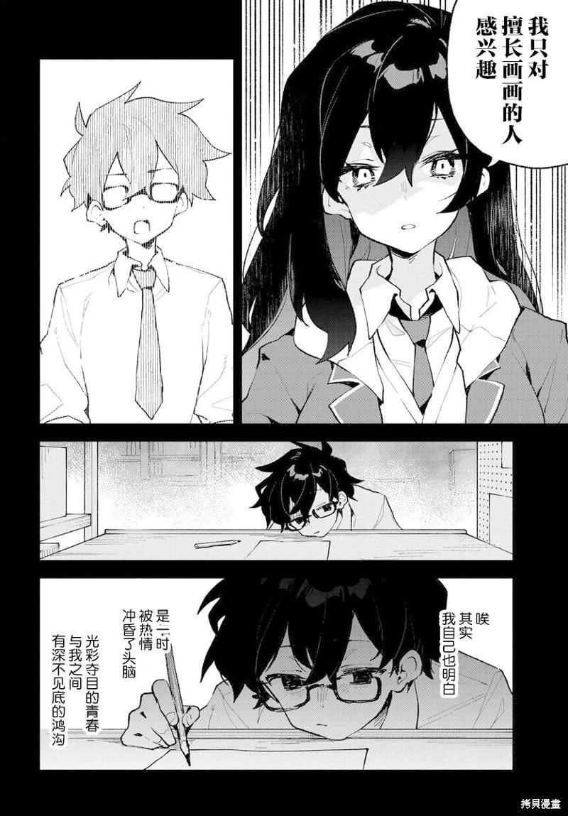 第27话5