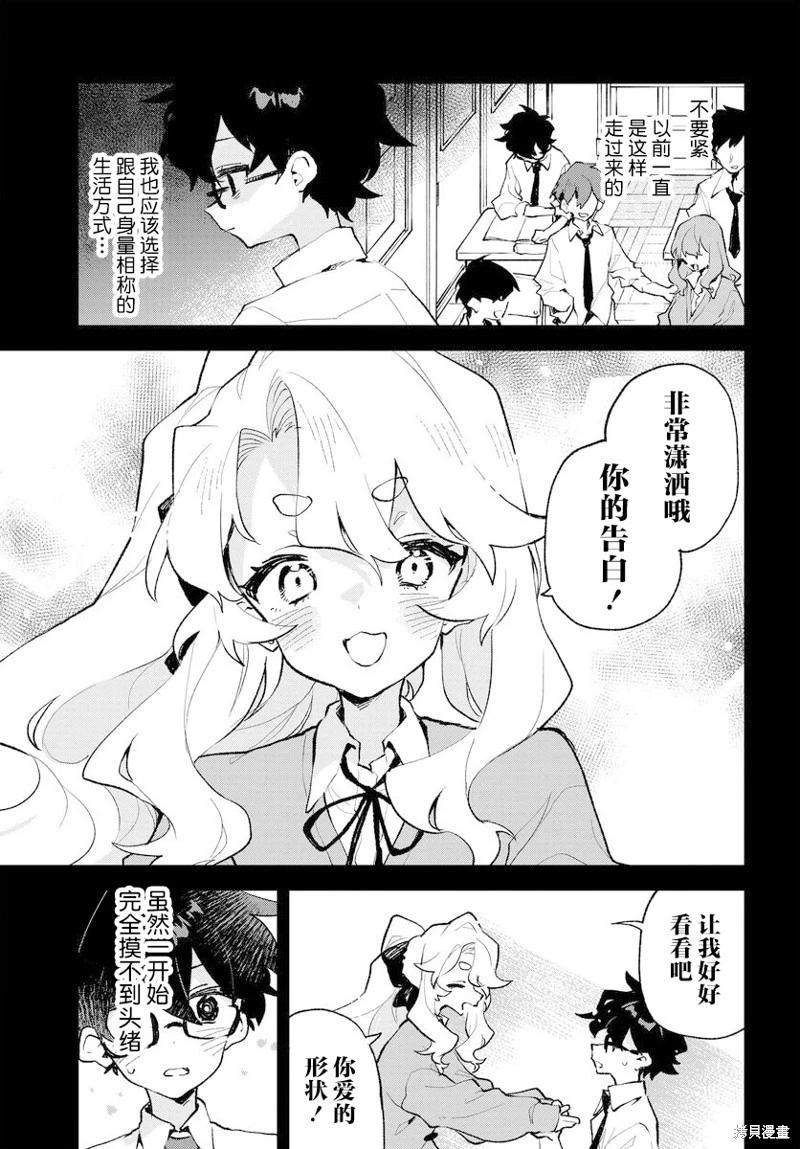 第27话6