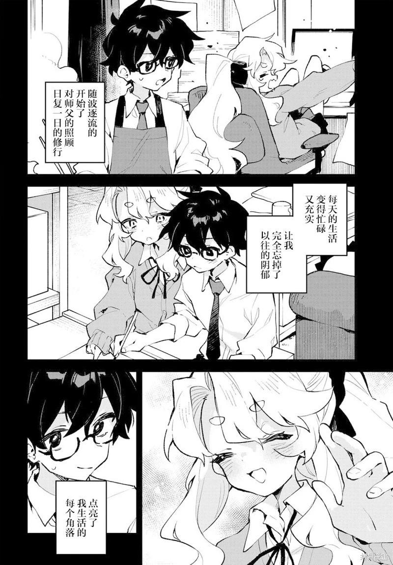 第27话7