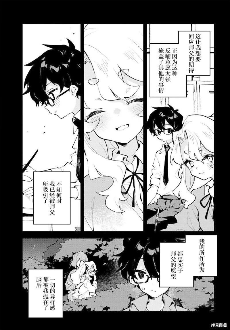 第27话8