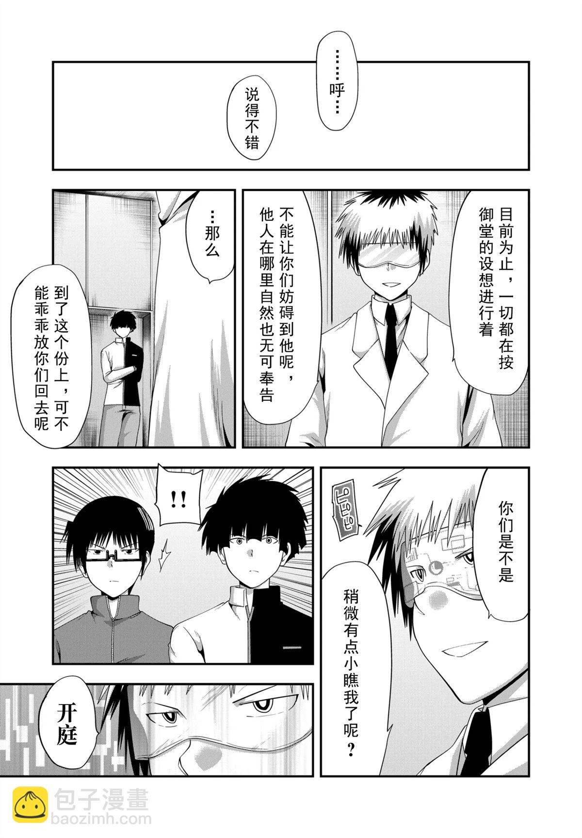 第30话10