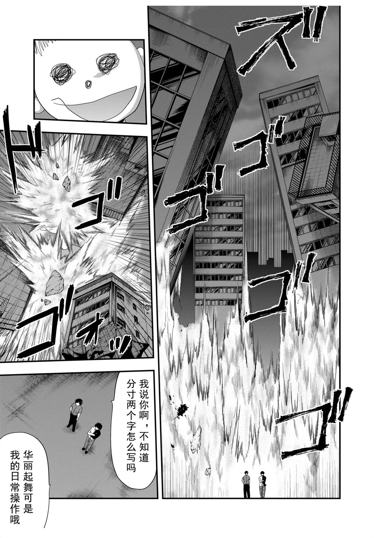 第30话18