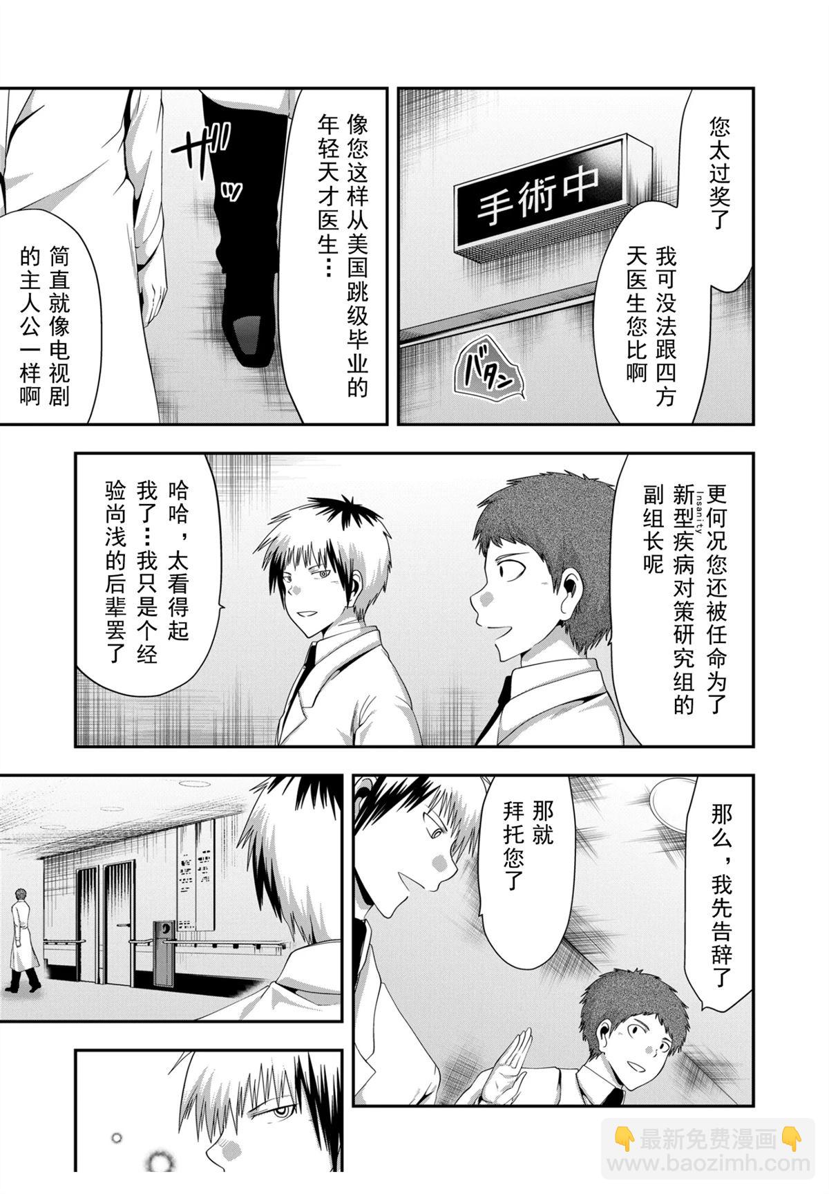 第30话2