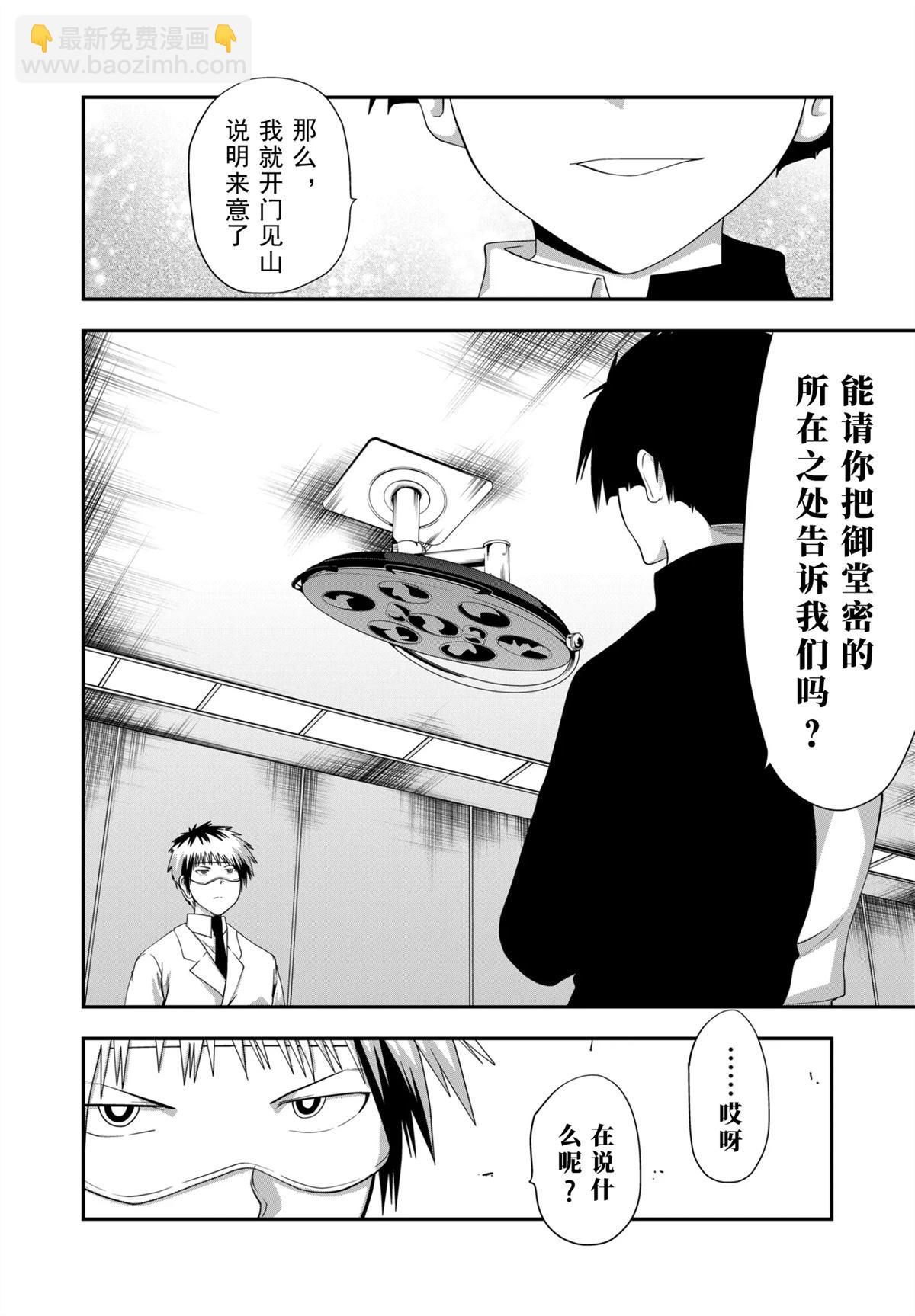 第30话7