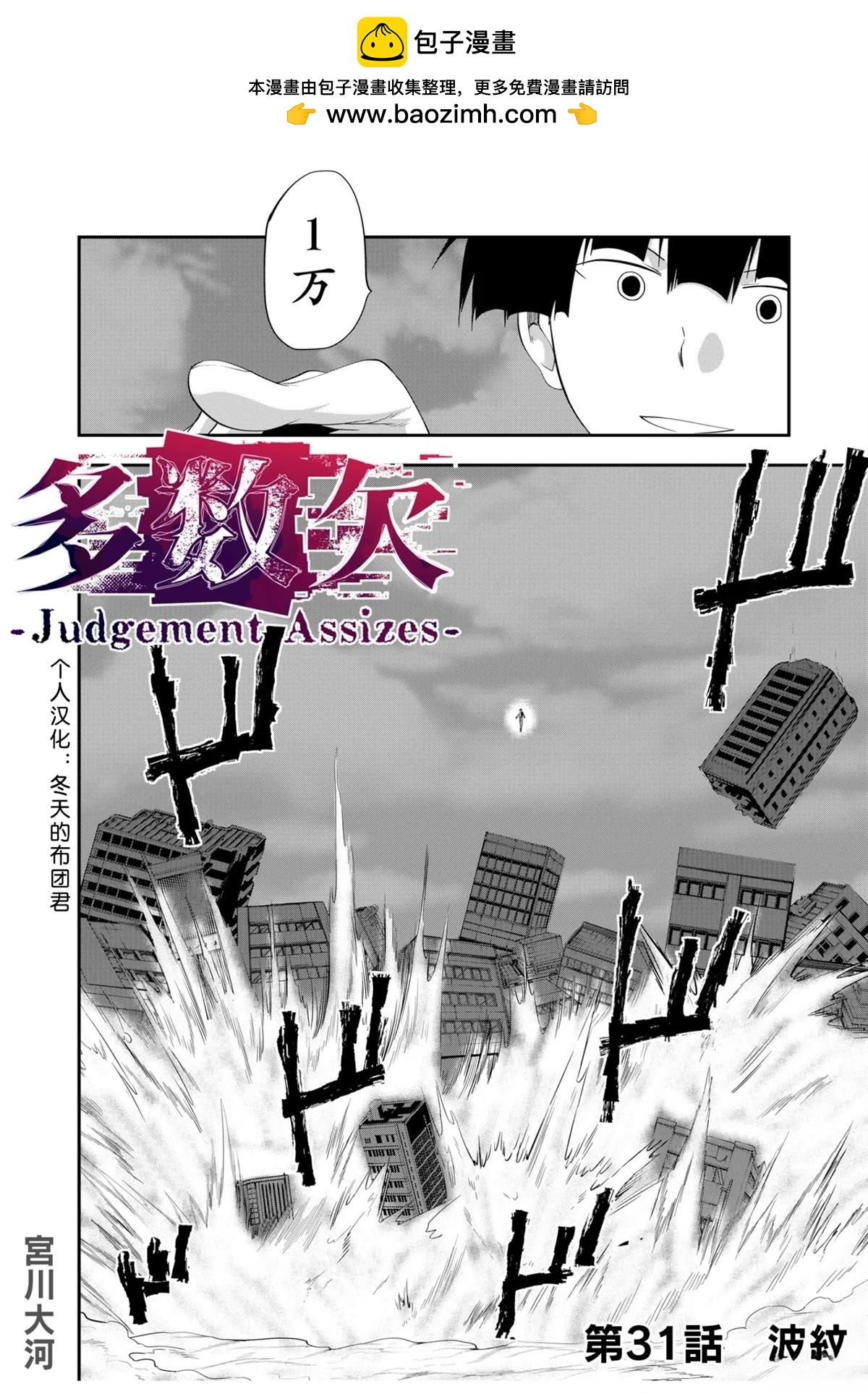 第31话1