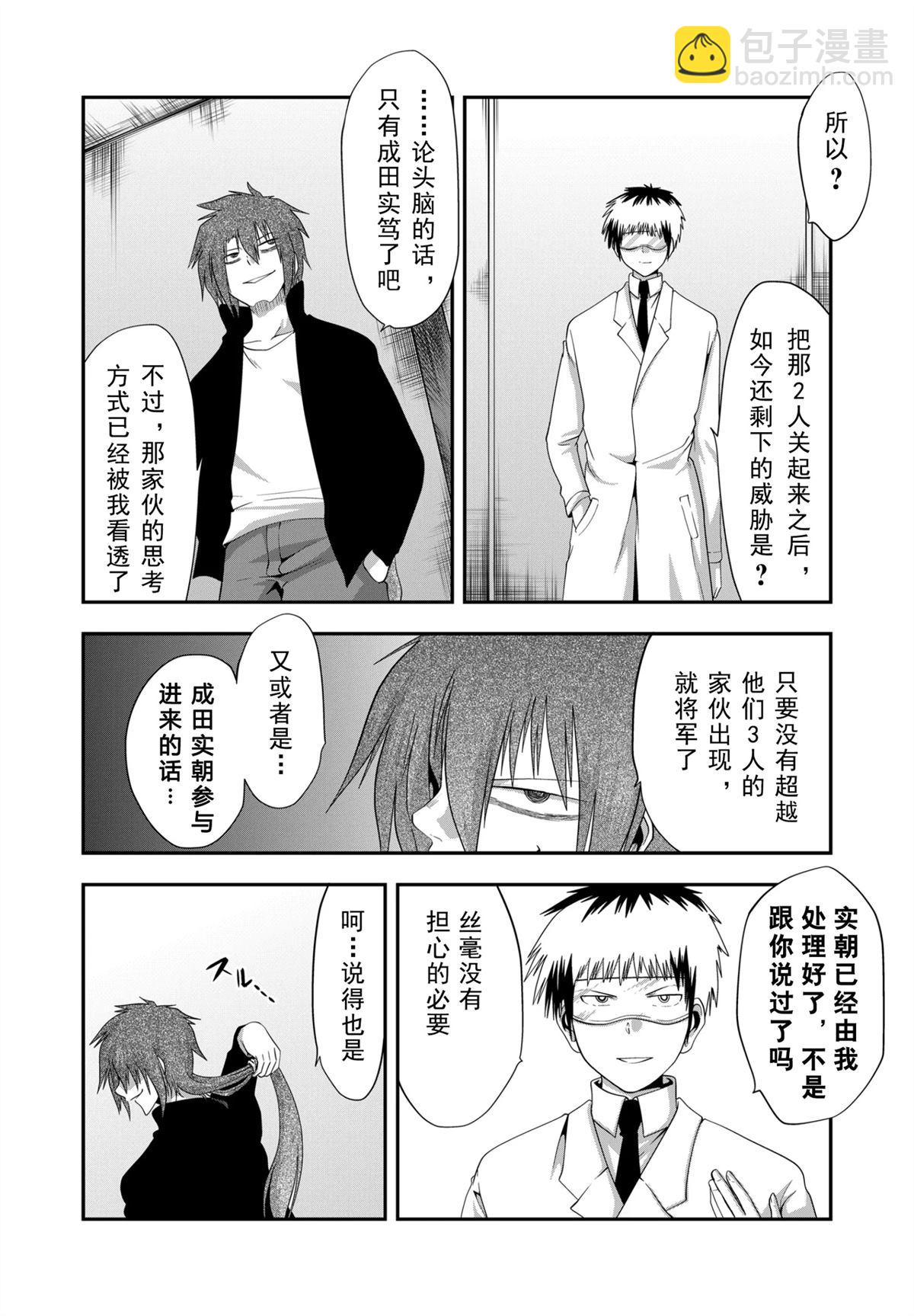 第31话13