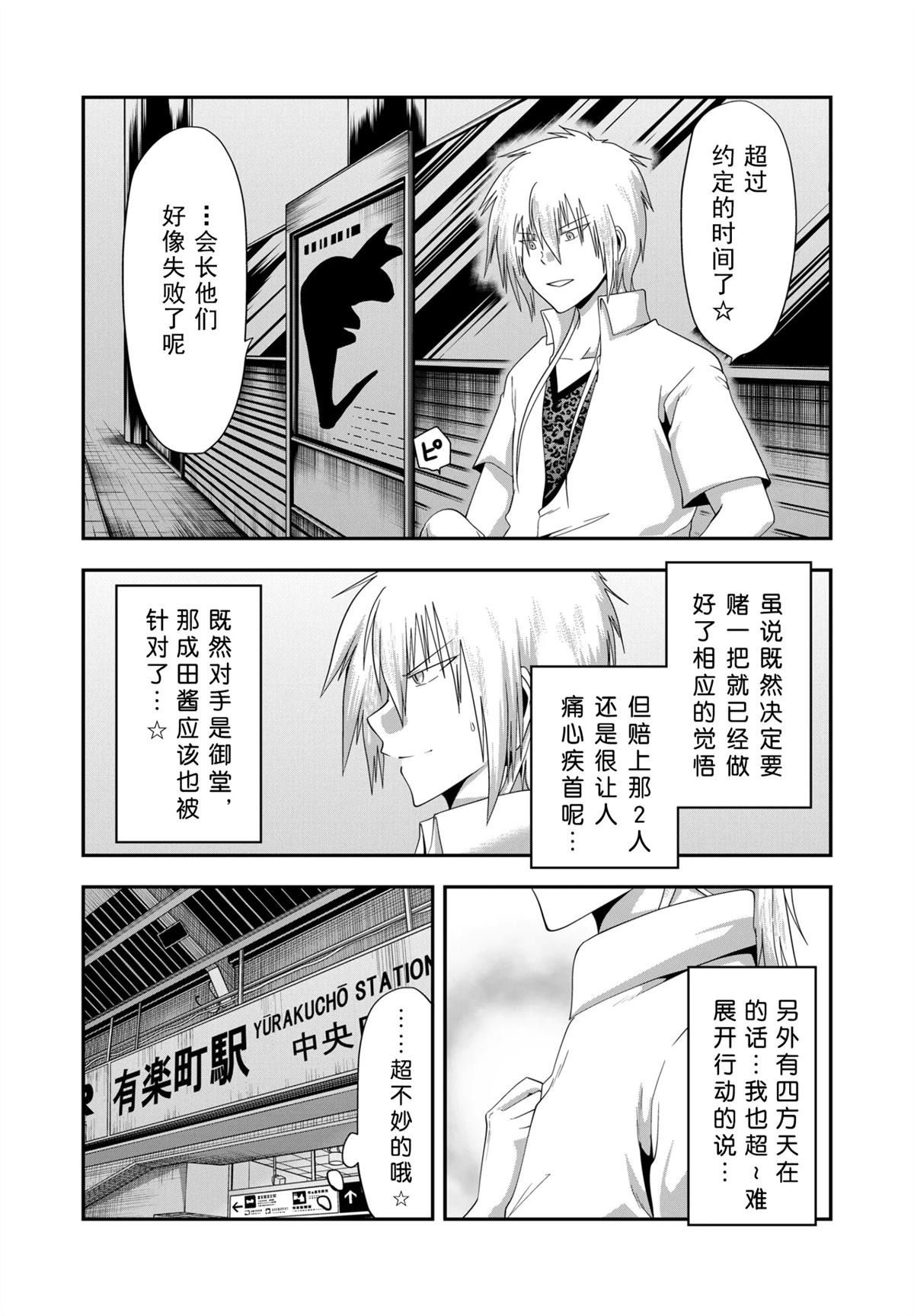 第31话18