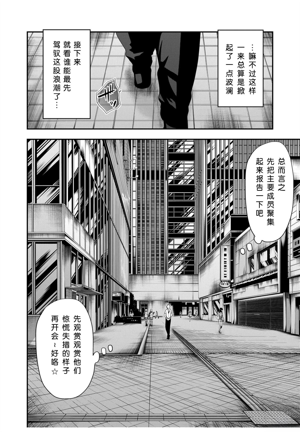 第31话19