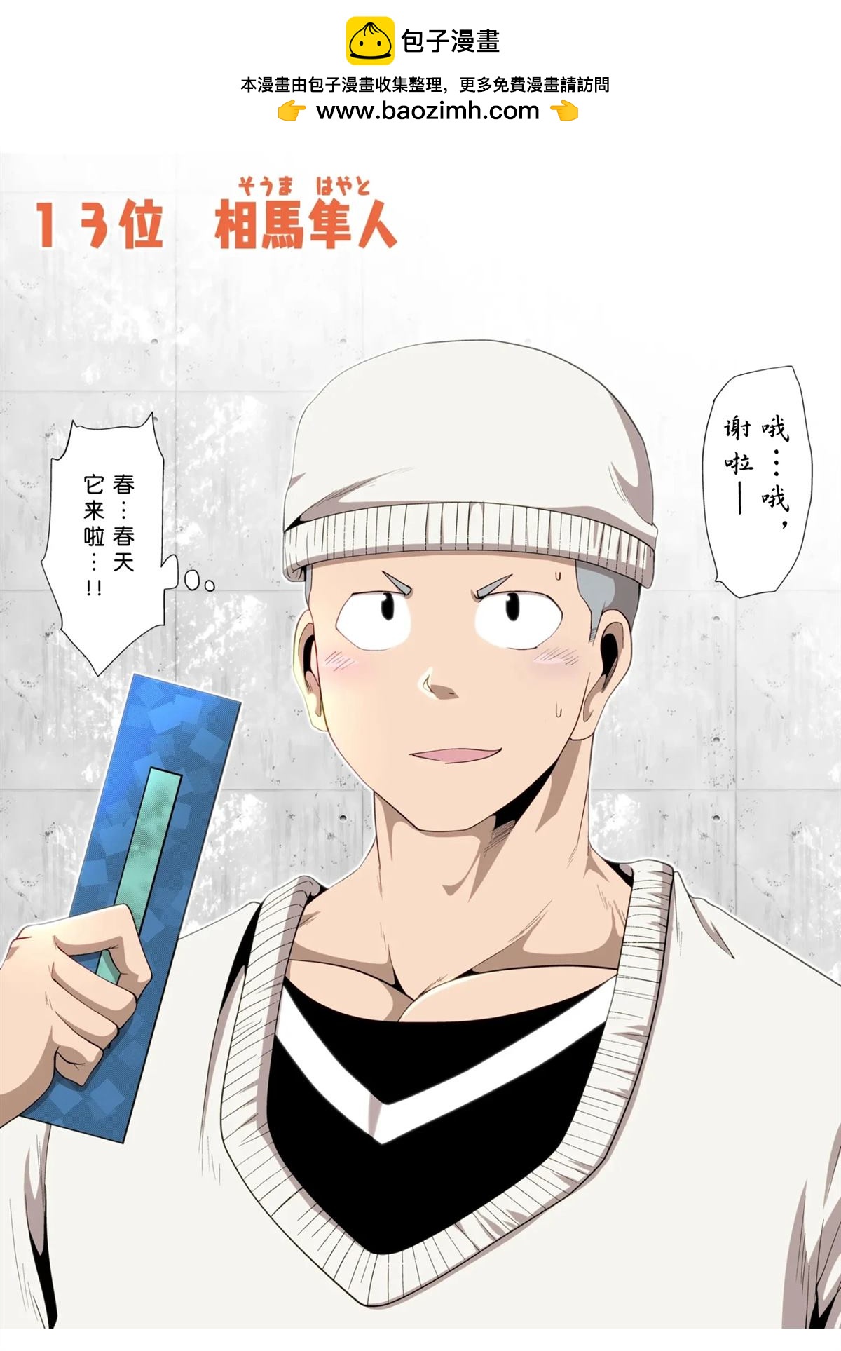 第31话24