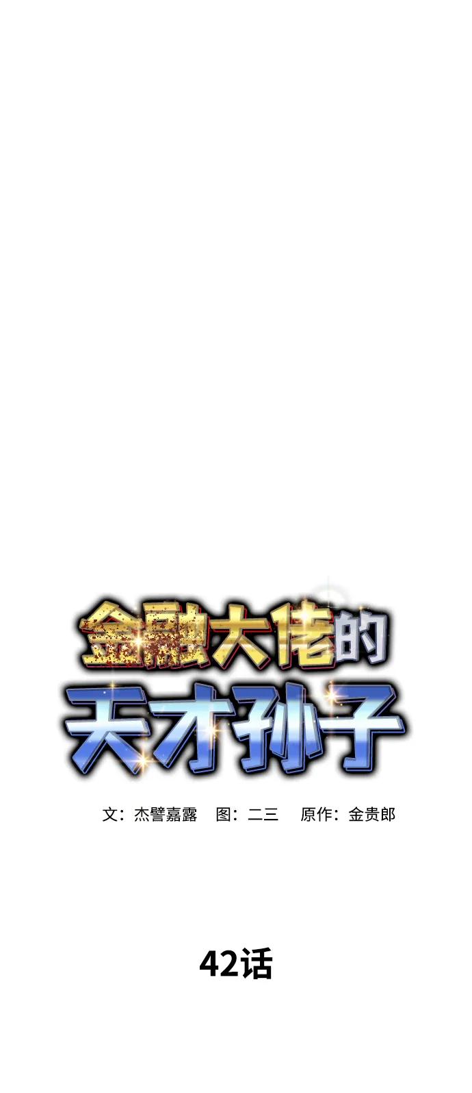第42话43