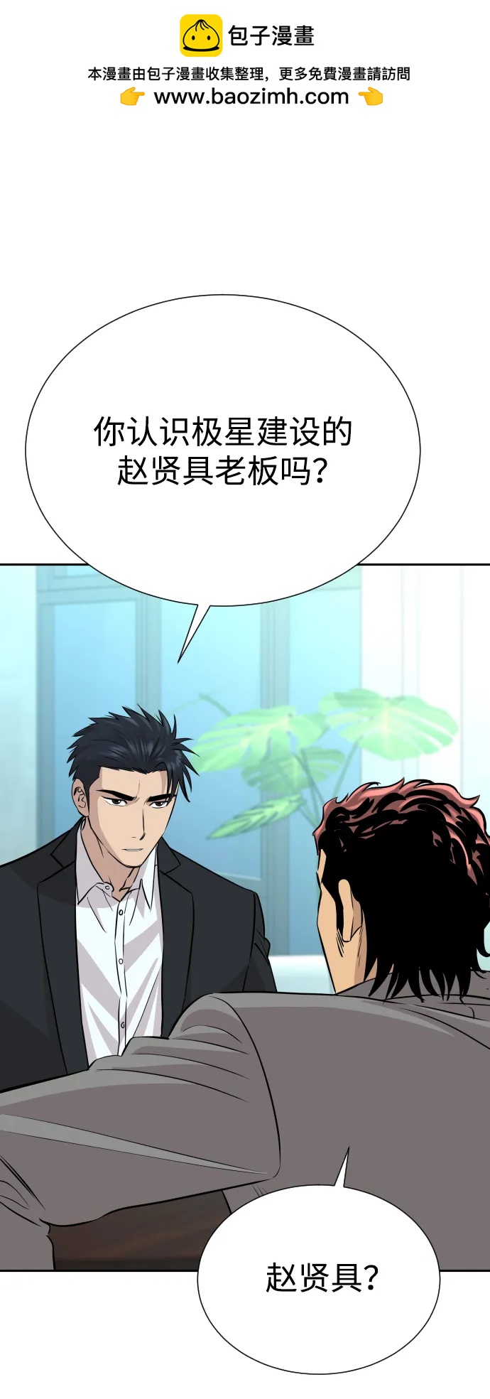 第45话11