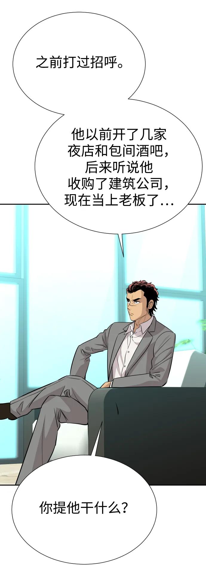 第45话14