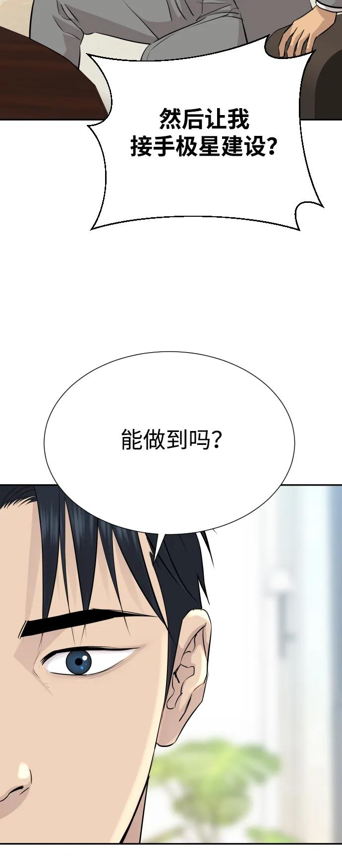 第45话17