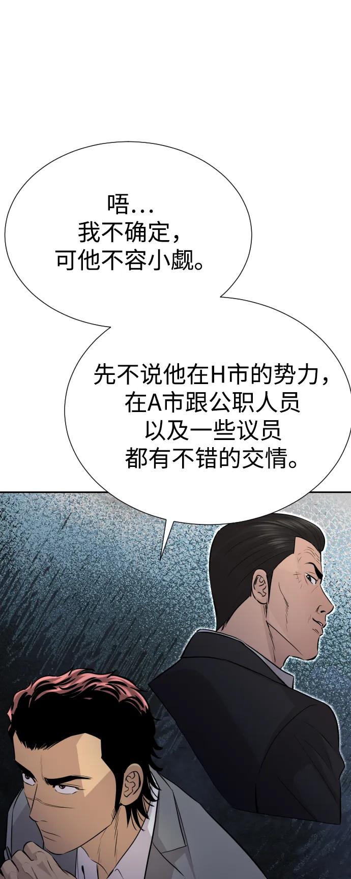 第45话18
