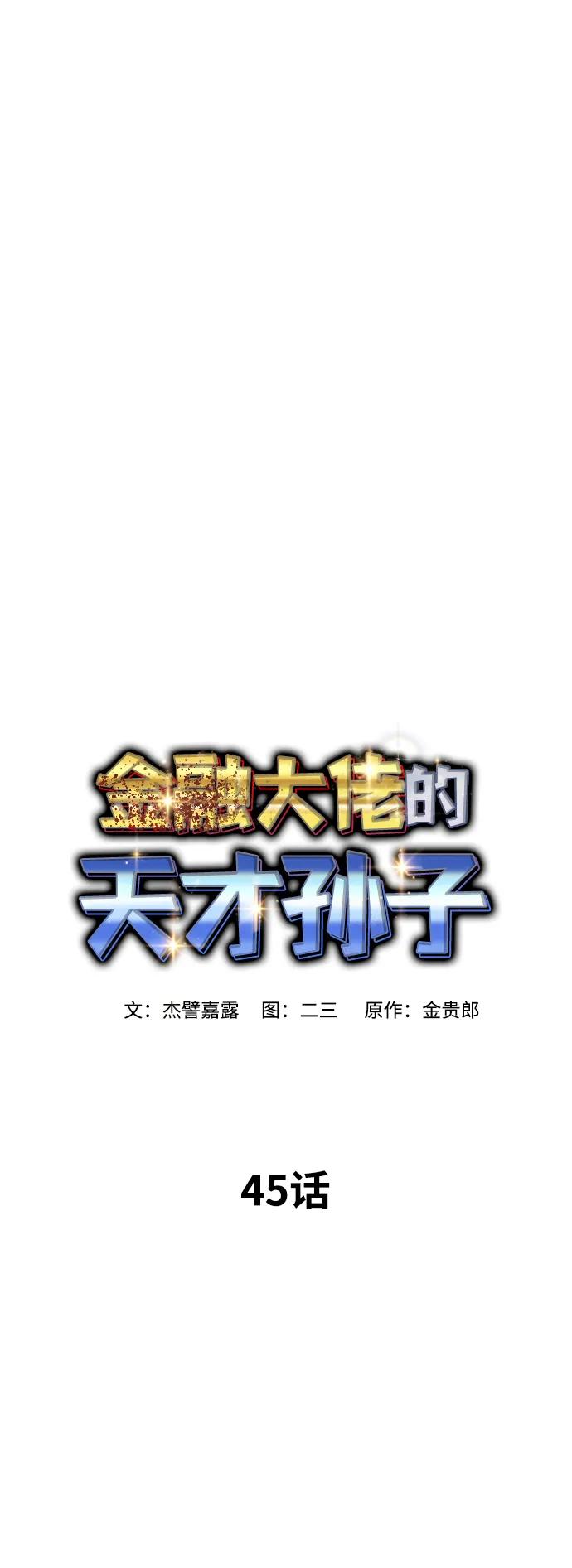 第45话41