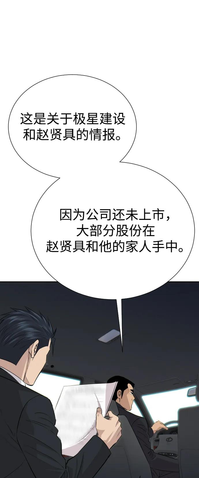 第45话43