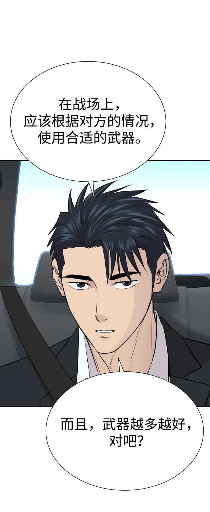 第45话55