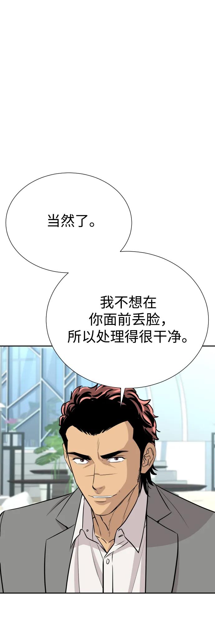 第45话7