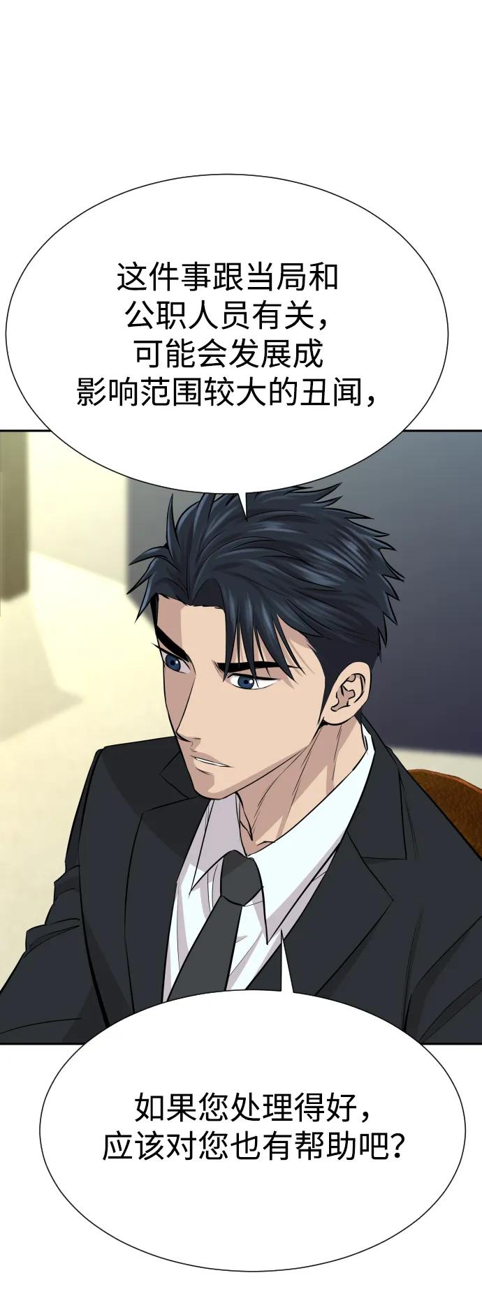 第45话70