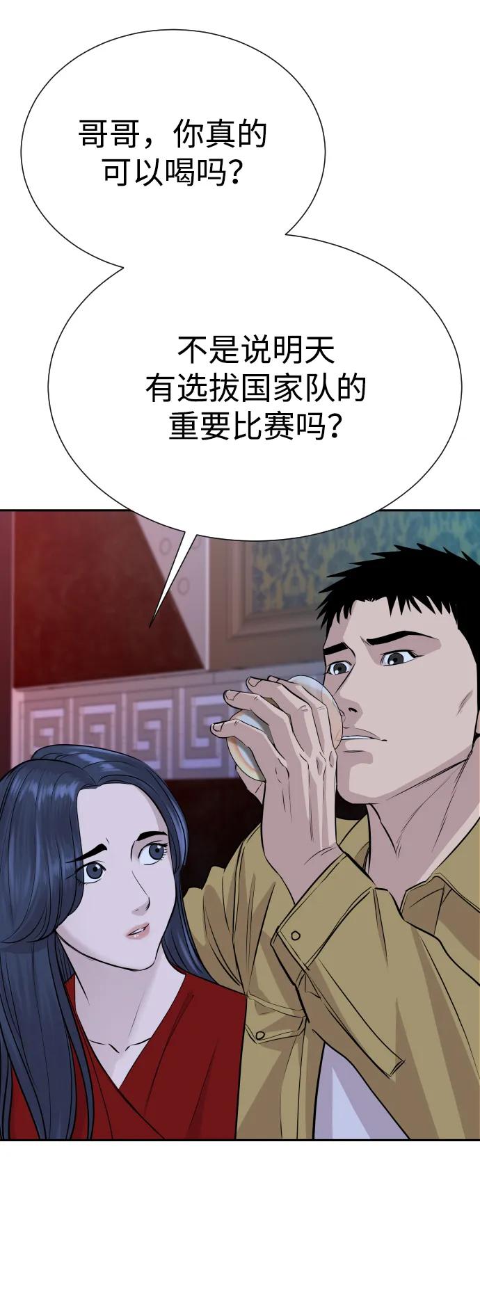 第45话79