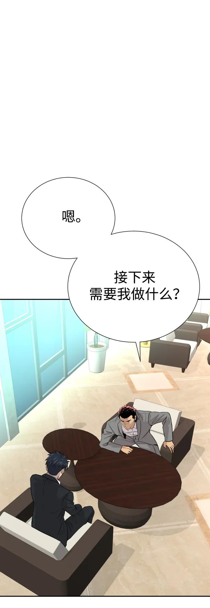 第45话8