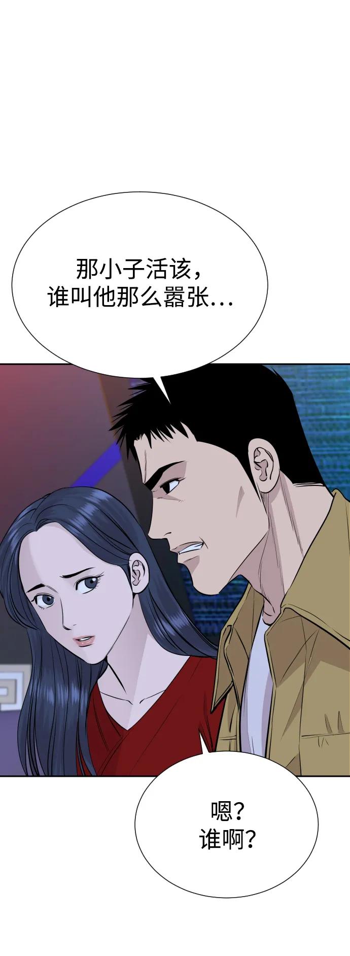 第45话81