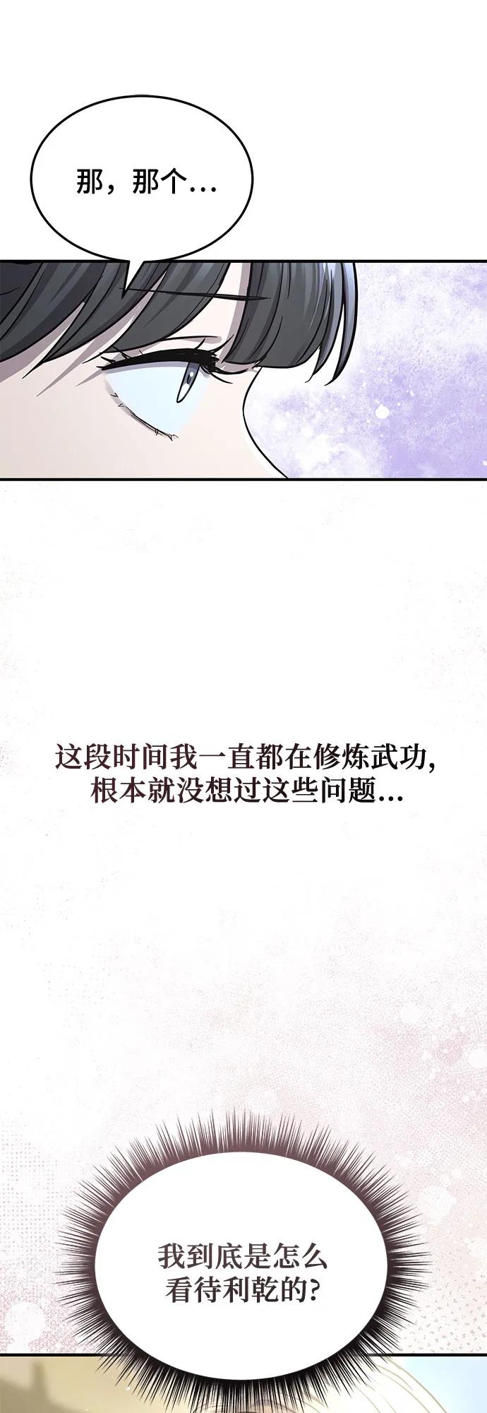 第39话35