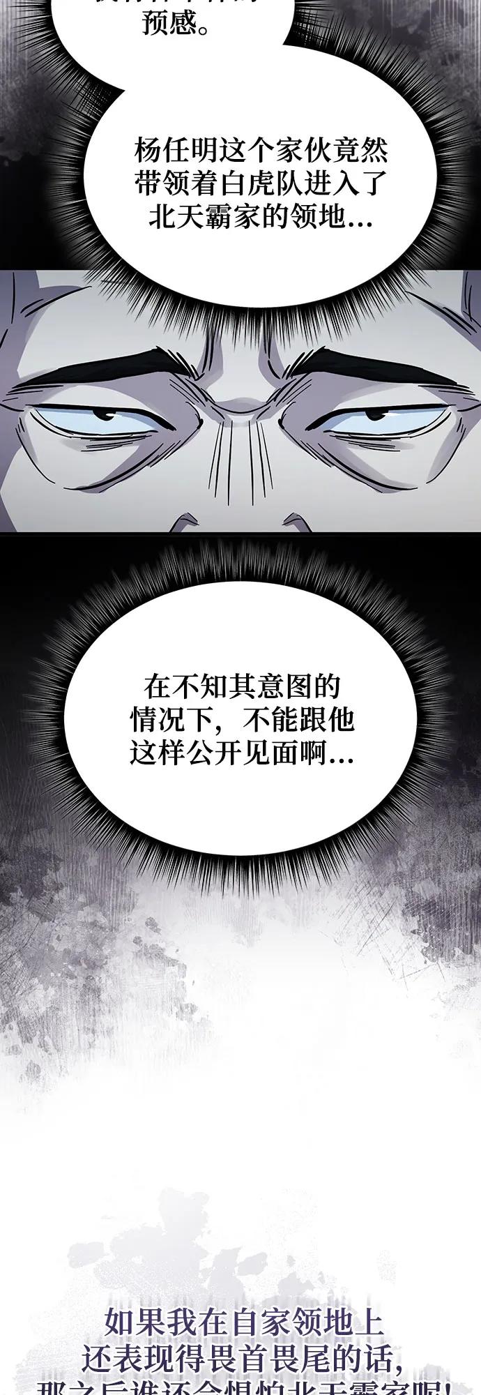第39话59