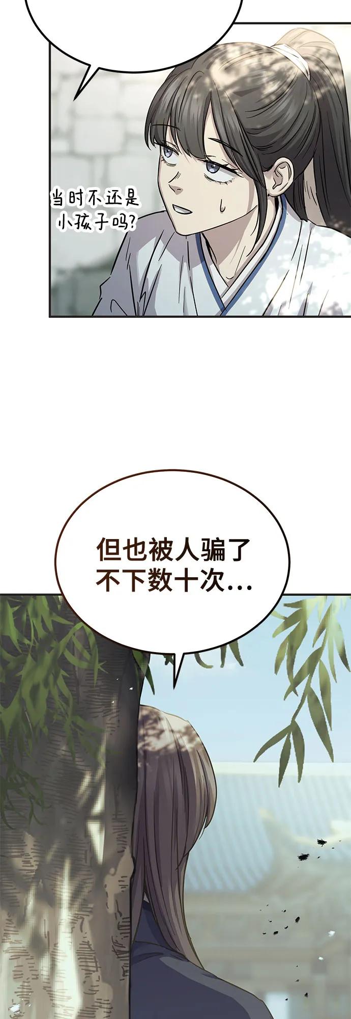 第41话79