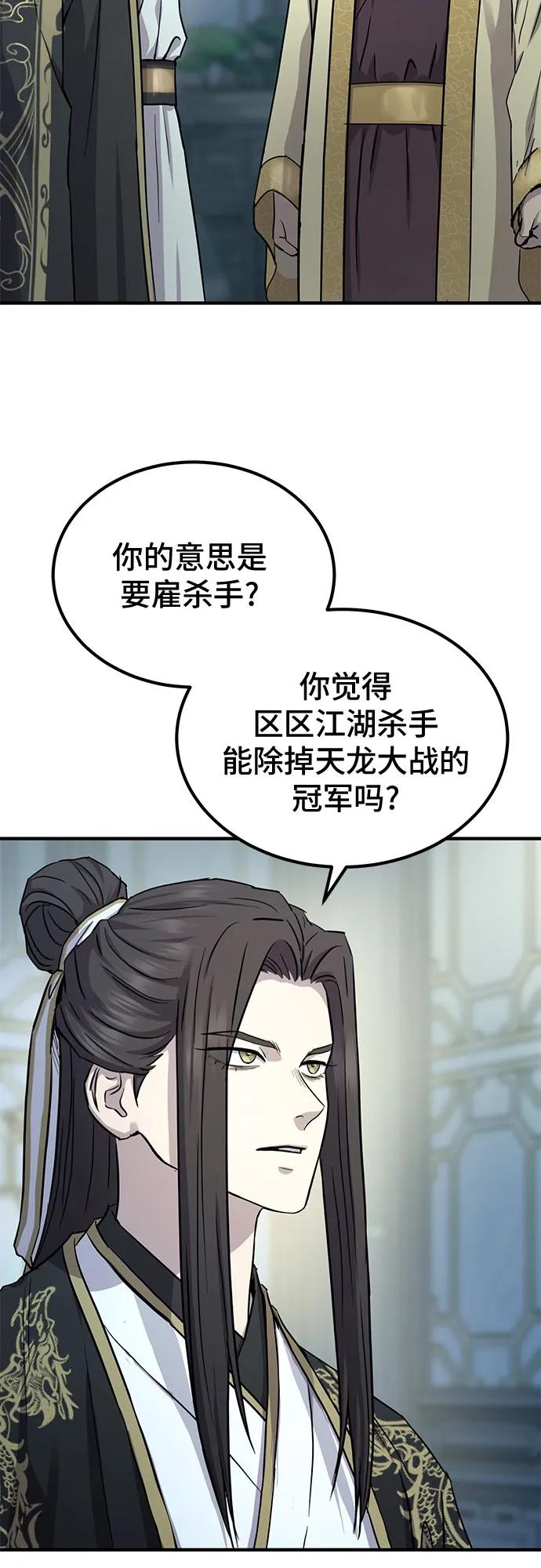 第37话2