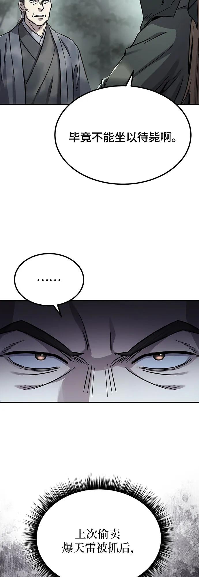 第37话29