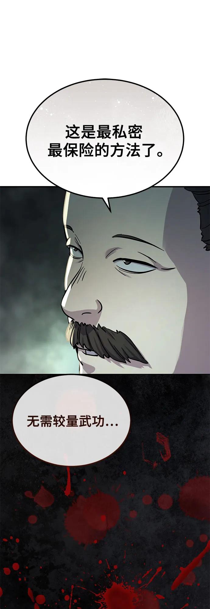 第37话3