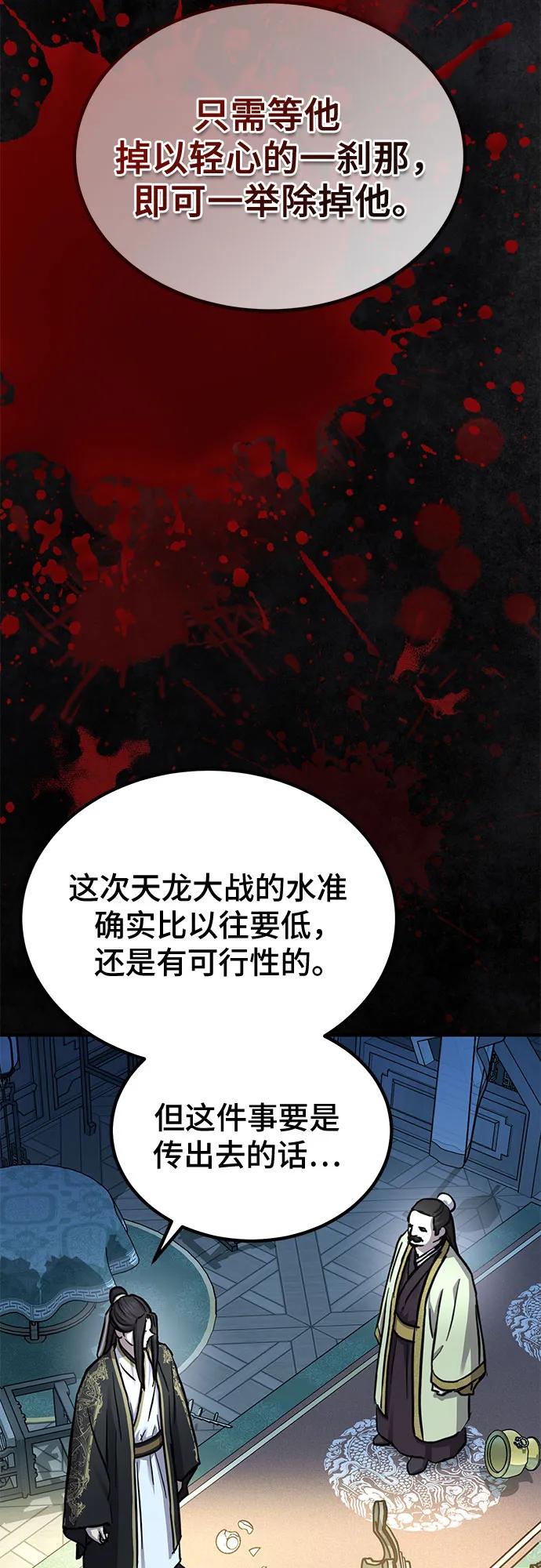第37话4