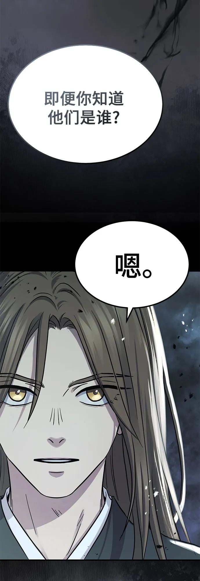 第37话79