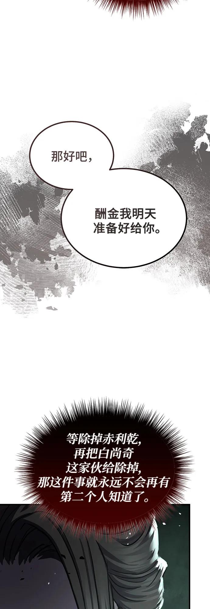 第37话8