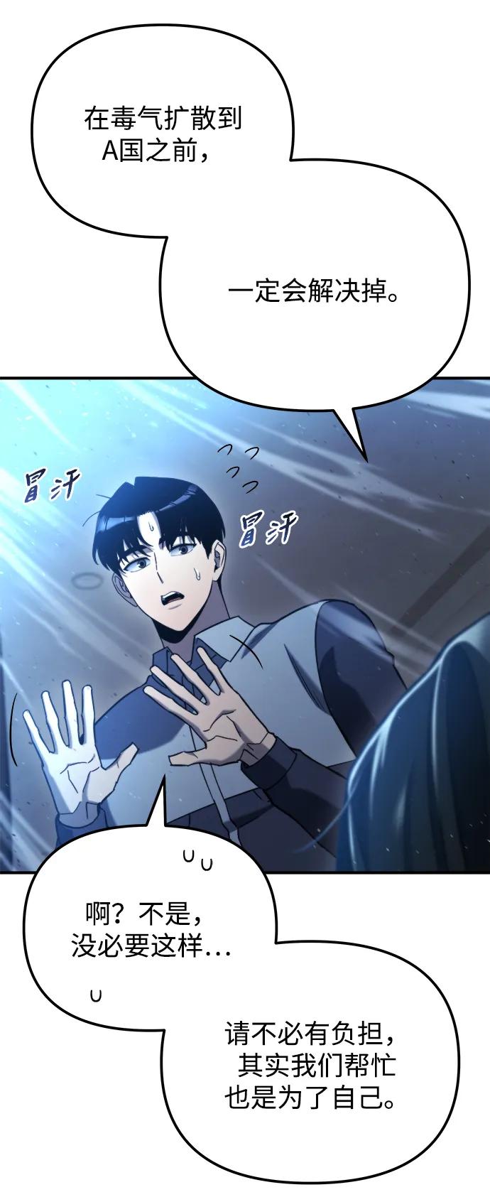 第42话87
